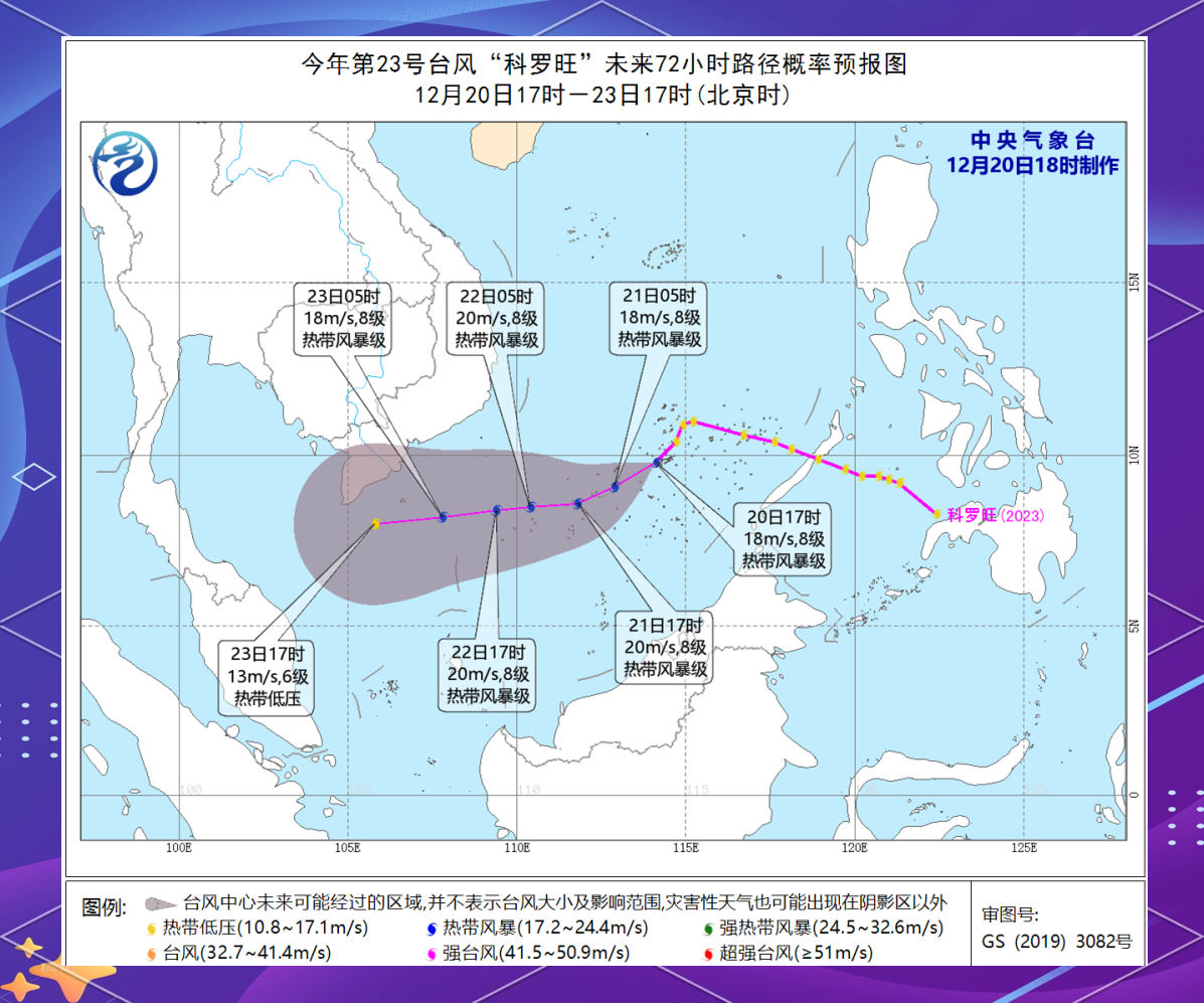 台风科罗旺逼近海南,冷空气来袭引发天气变化