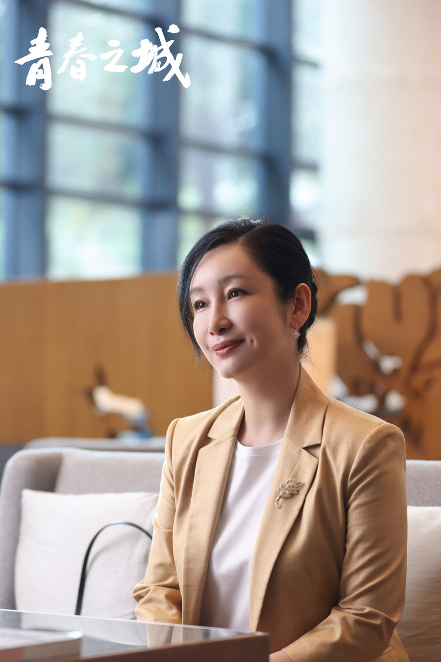 秦海璐《青春之城》首周收视破1,新剧造型接地气