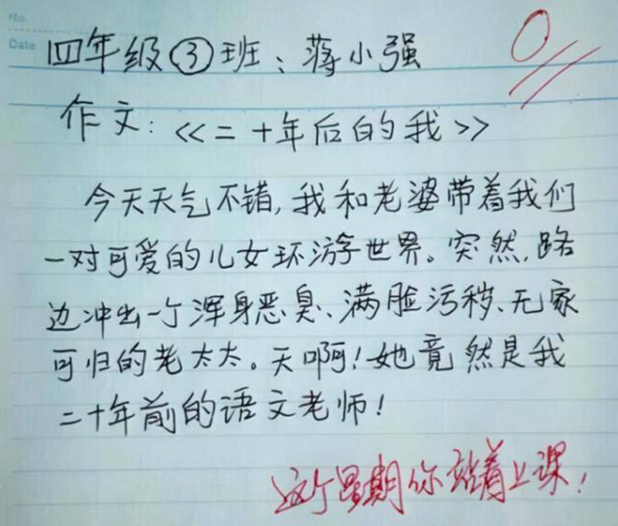 小学生爆笑试卷走红网络,家长火爆三丈,老师:这届学生真难带