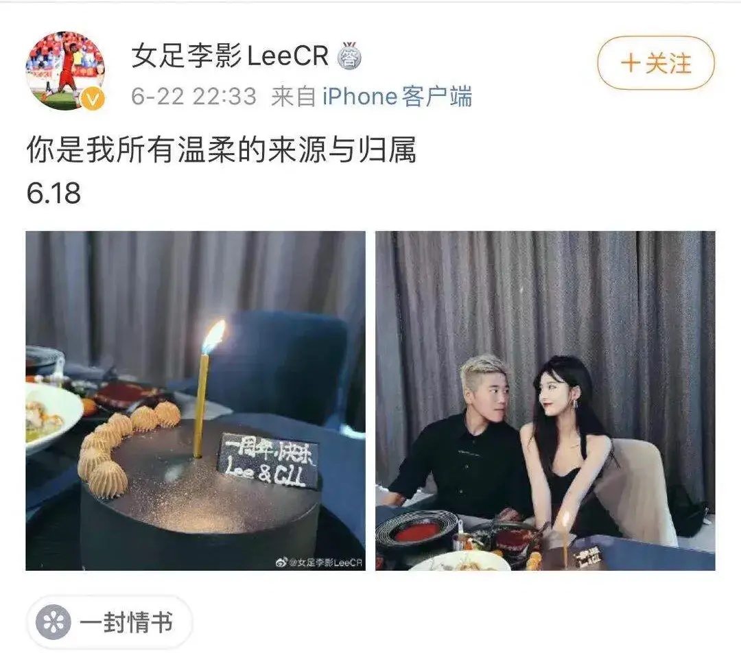 出柜一周年!女足李影和陈蕾蕾官宣恋情,微博仅关注c罗和女友