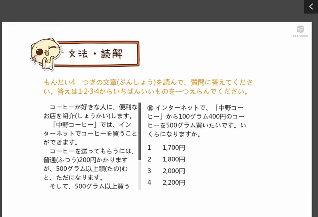 滬江網校蔥花老師百度雲標日初中高級全套課程