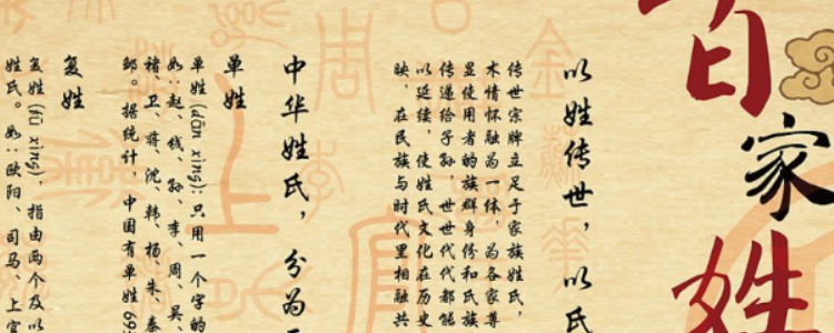 欧姓的来源和历史