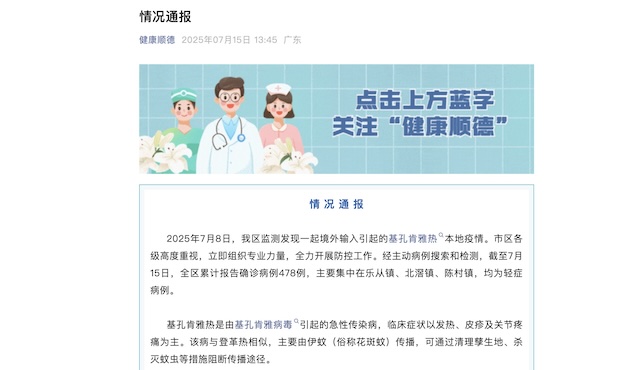  广东佛山疫情今天(佛山南海疾控中心官网)