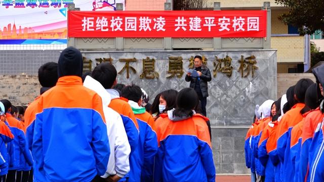 川滇明珠动态,会东县大桥中学开展预防校园欺凌主题教育活动