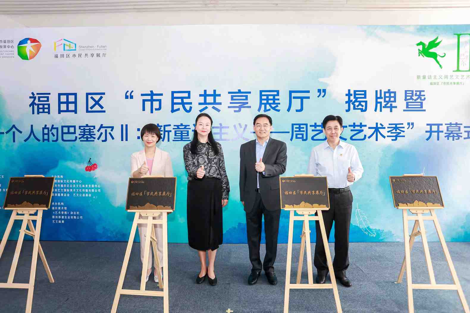 福田区"市民共享展厅"揭牌,19个展览将陆续登场