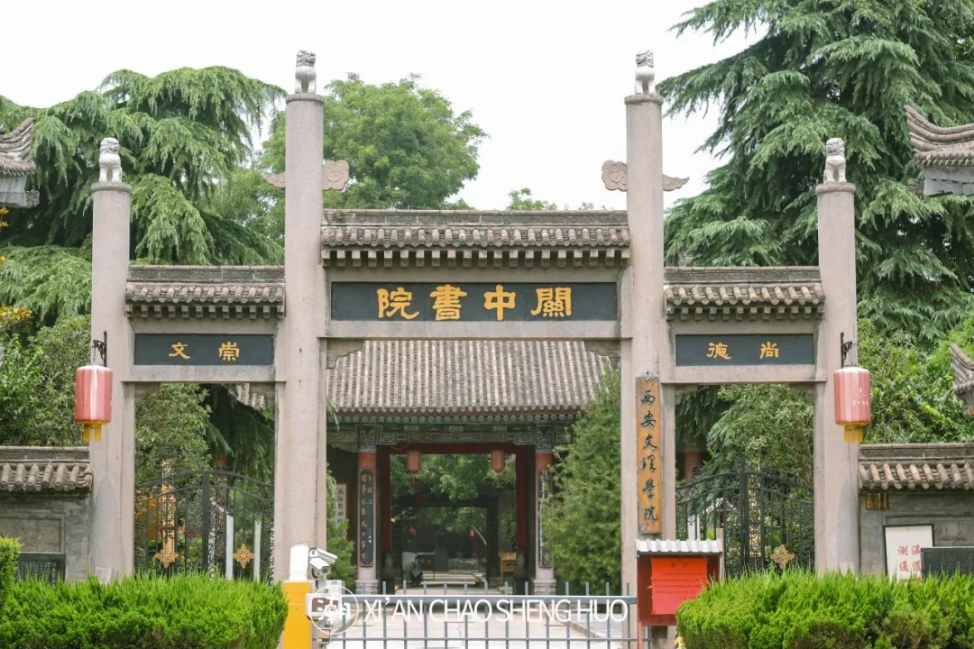 老西安的书卷气息——书院门!