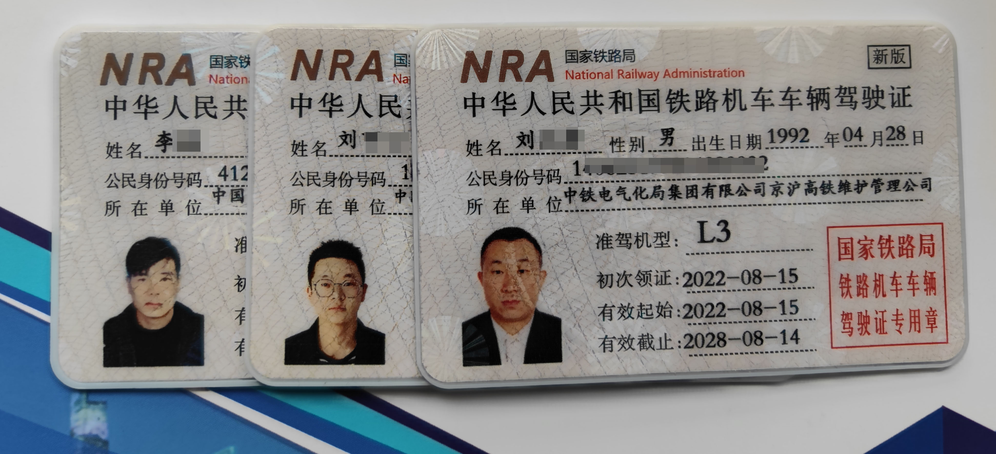 2023年铁路机车车辆驾驶人员资格考试内容(理论 实作)(l3类)