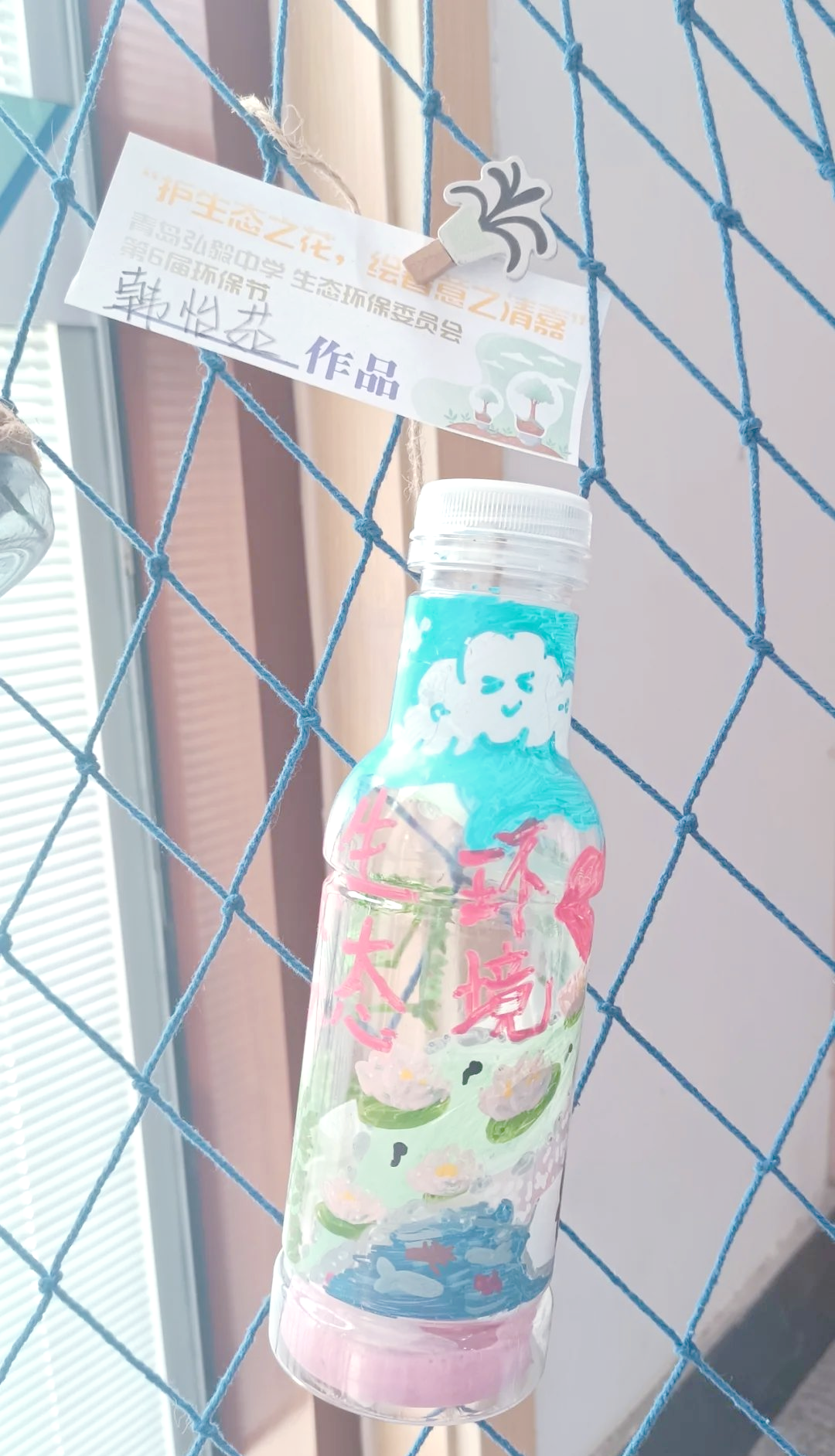 青岛弘毅中学环保节:矿泉水瓶diy制作,传递节水理念