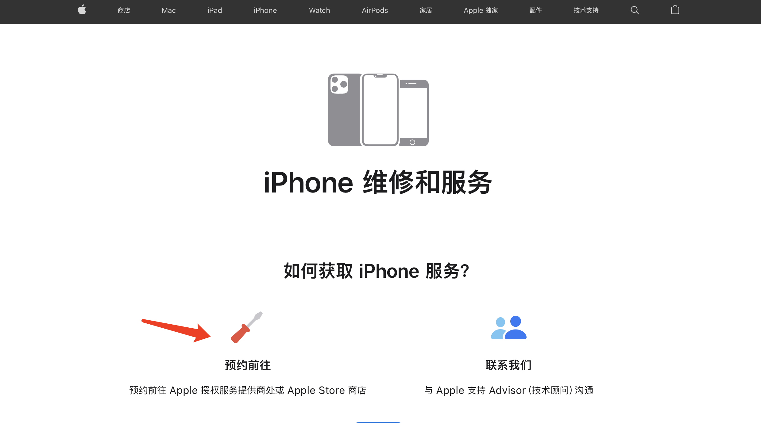 apple官方維修點預約攻略:線上途徑最便捷