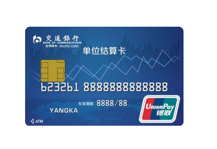 结算卡和公户账号的区别