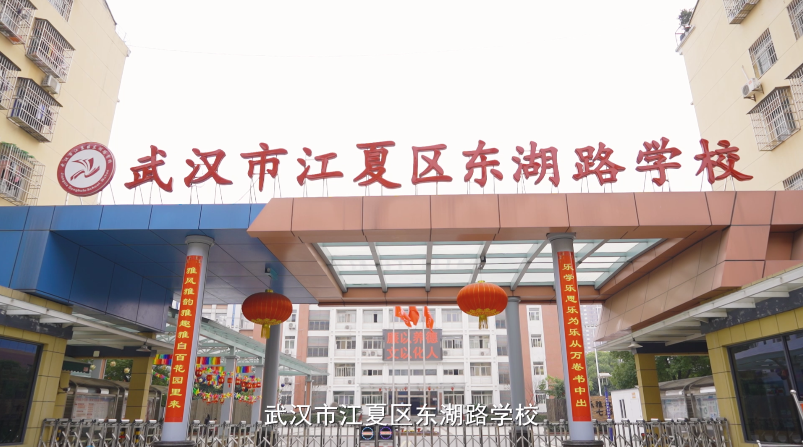 雅行养廉 江夏区东湖路学校擦亮"乐雅"名片(视频)