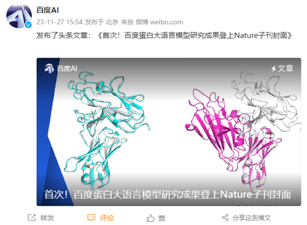 百度大语言模型=百度大语言模型ernie