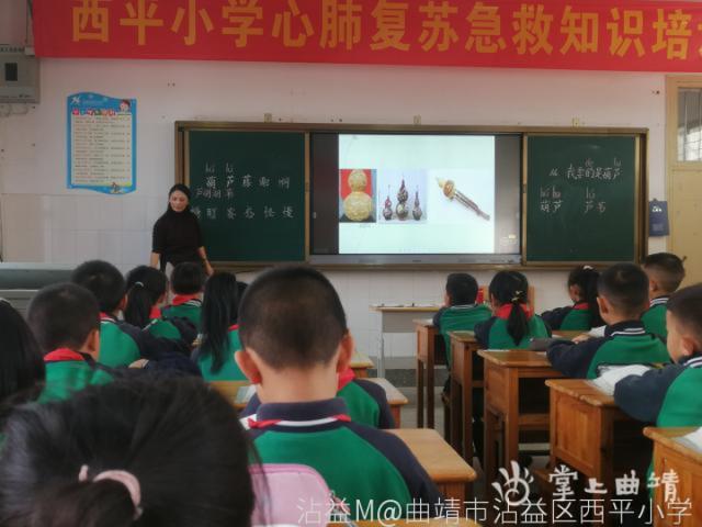 沾益区西平小学图片