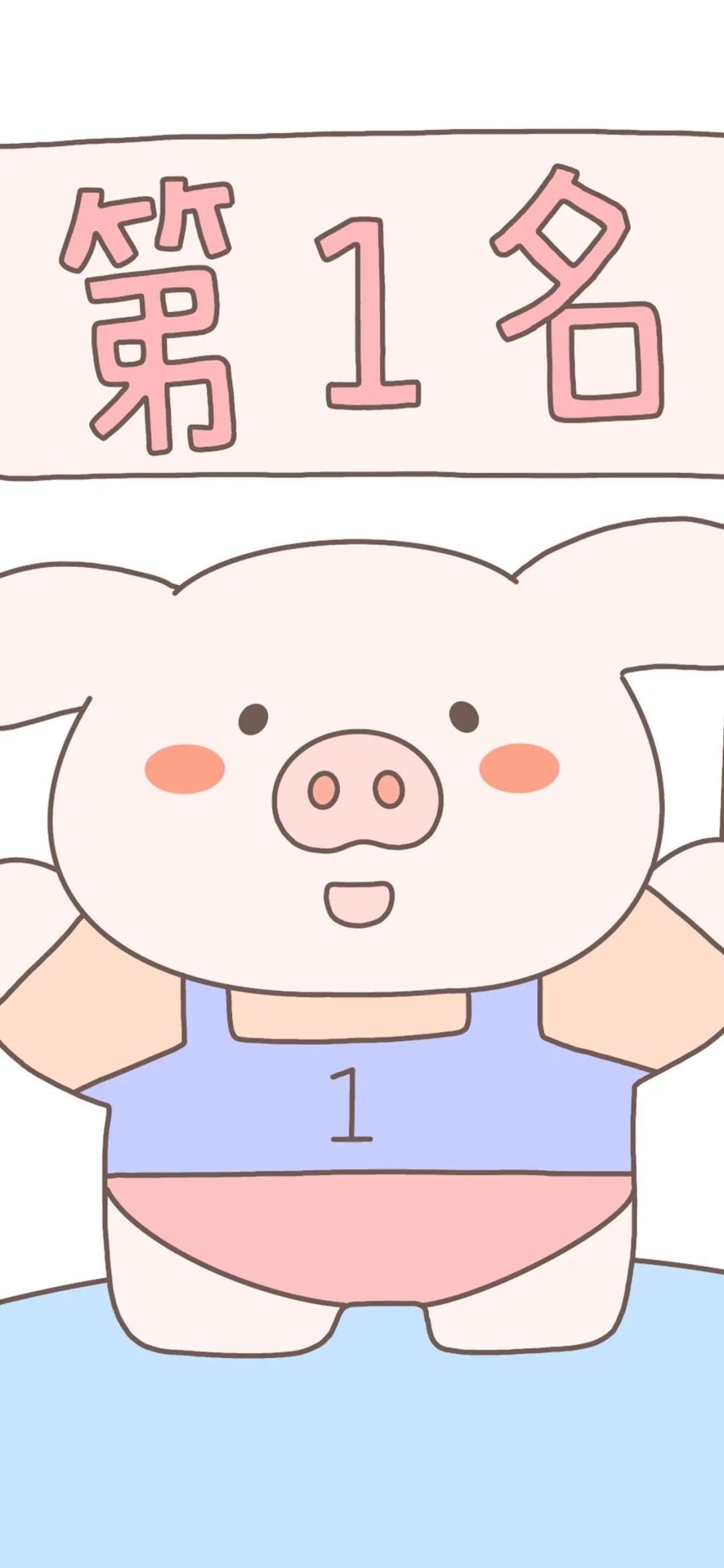 手机壁纸女生专用猪猪图片