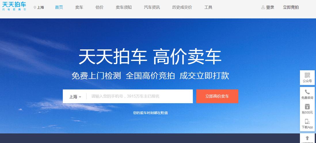 天天拍车卖车靠谱吗有套路没?