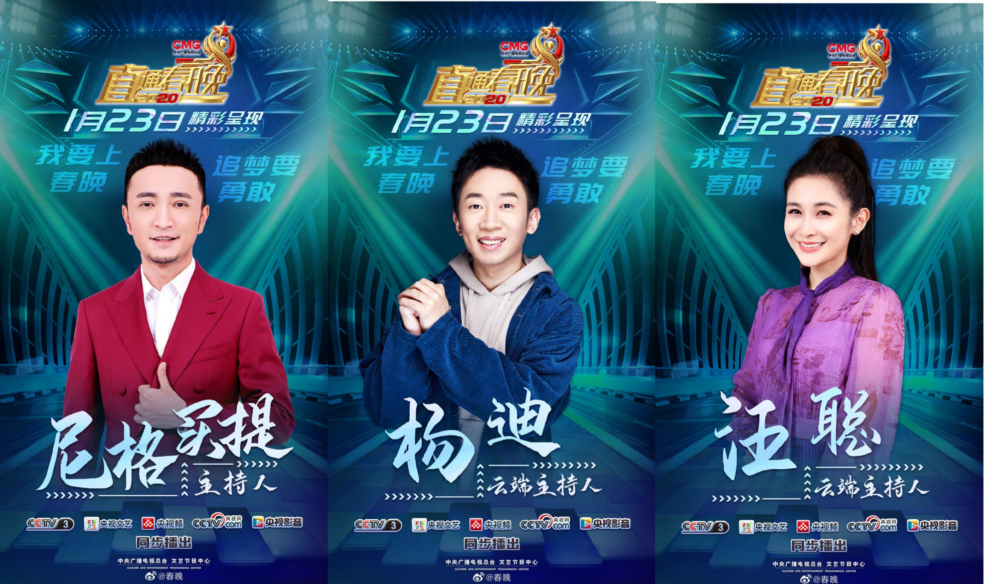 《直通春晚》海选,舞台上"无限少女"the9新星闪耀