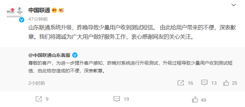 短信测试业务是什么意思 短信测试业务是什么意思