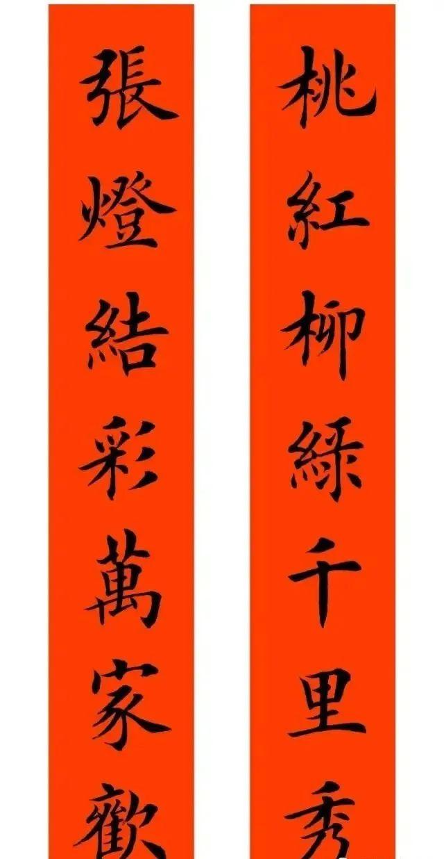 田英章楷书手写七言春联欣赏