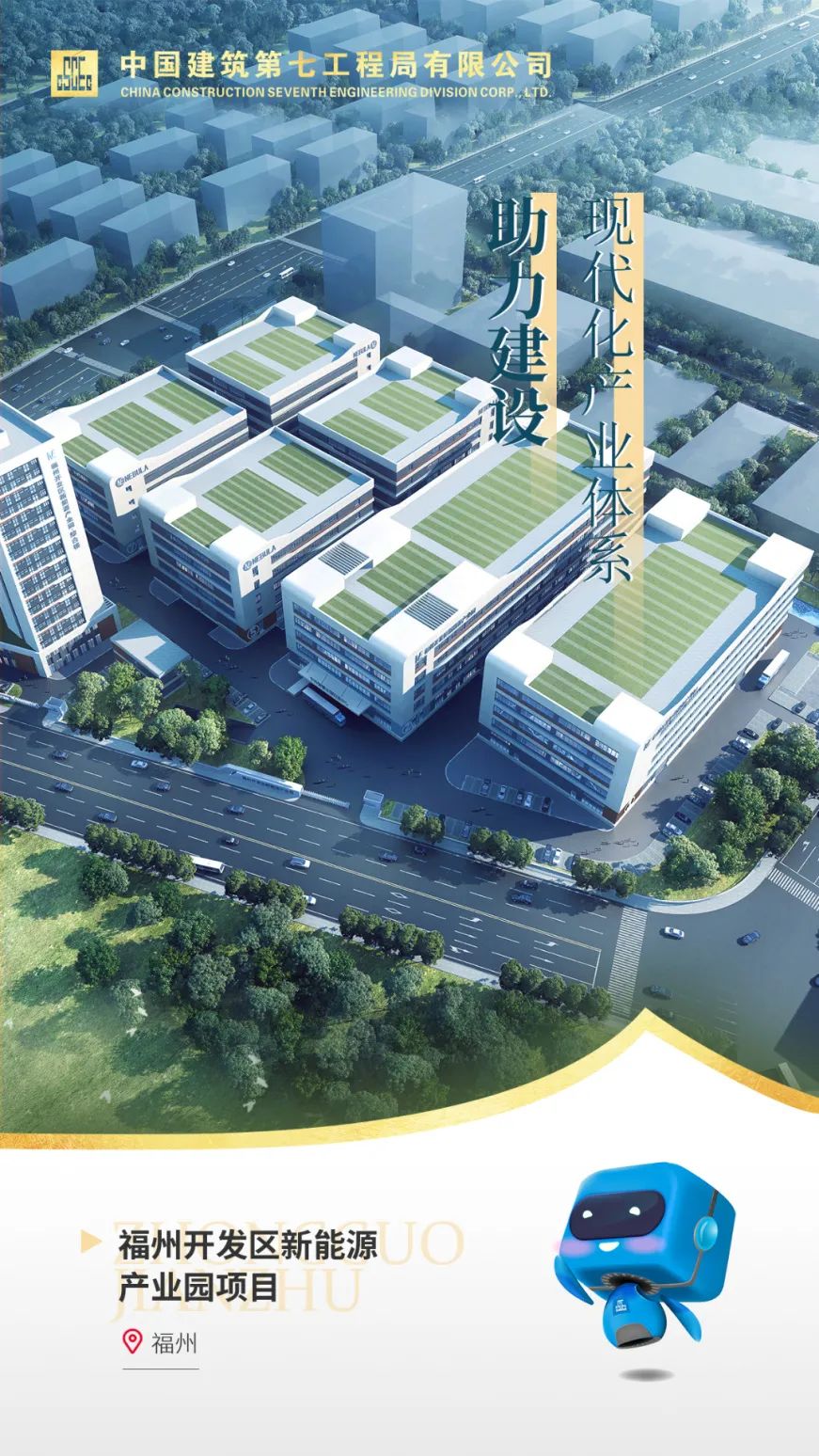 【匠心建造】中建七局精益建造工业厂房,助力建设现代化产业体系