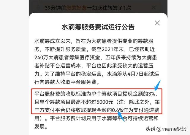 職業籌款推廣人為什麼對愛心捐款抽成,籌款100元,抽成65元?