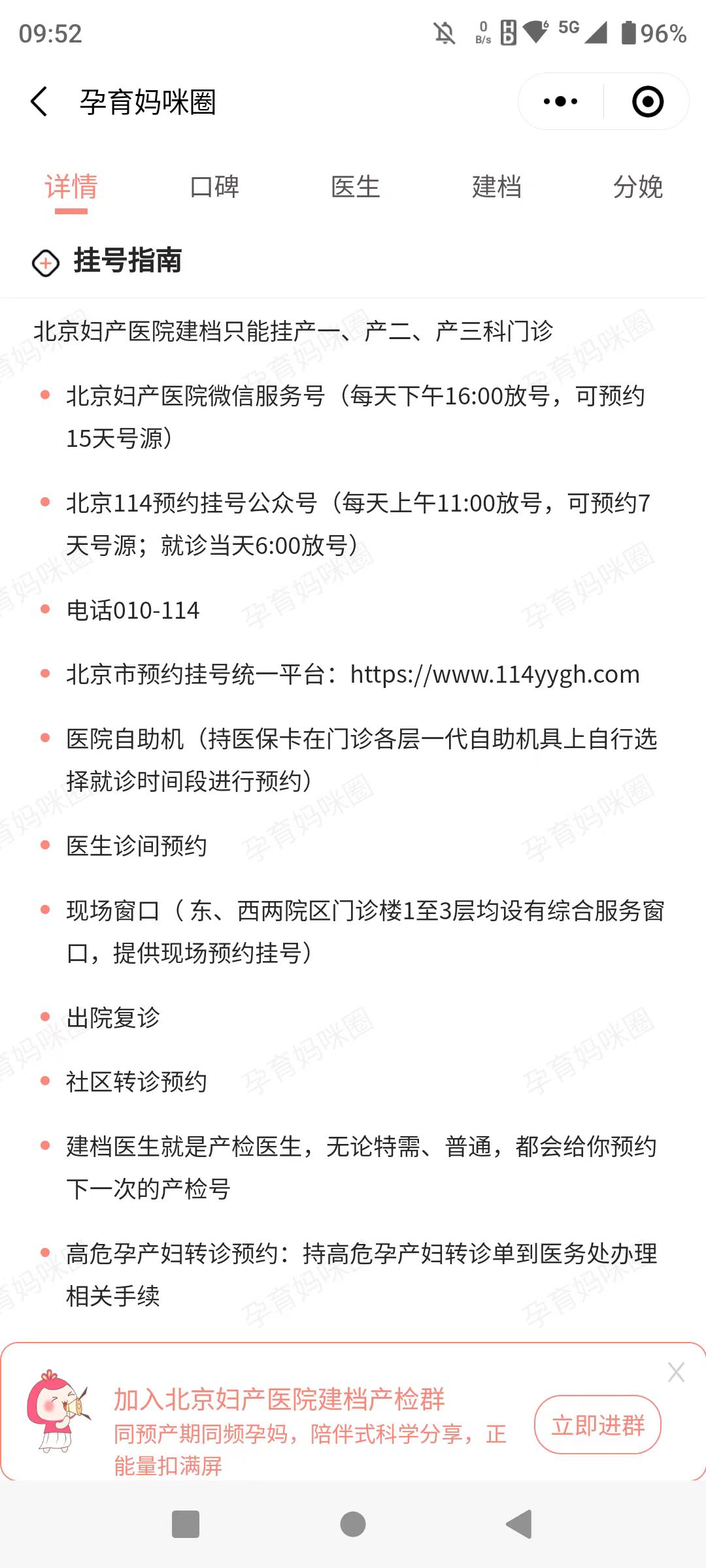 北京妇产医院挂号app(北京妇产医院挂号app下载)
