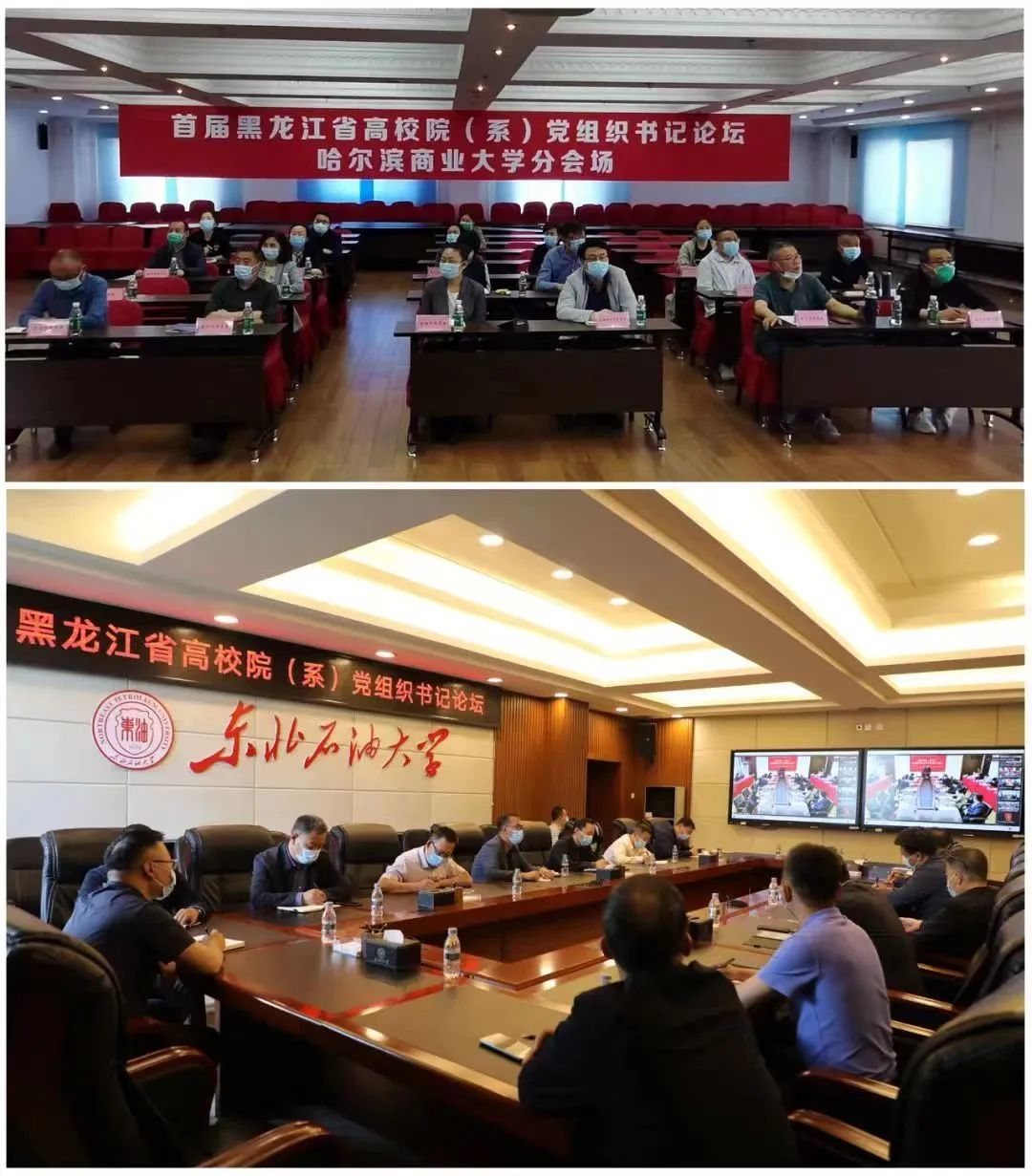 校园之声丨哈理工成功举办首届黑龙江省高校院