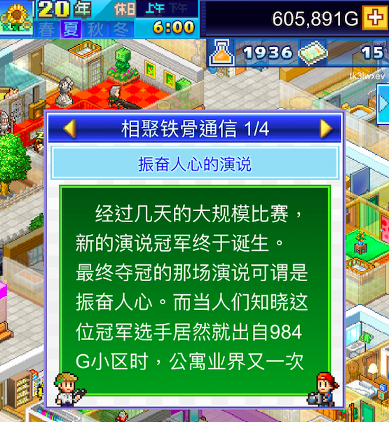 住宅梦物语居民全攻略,黄金抽奖多用"sl",咨询与募集有讲究