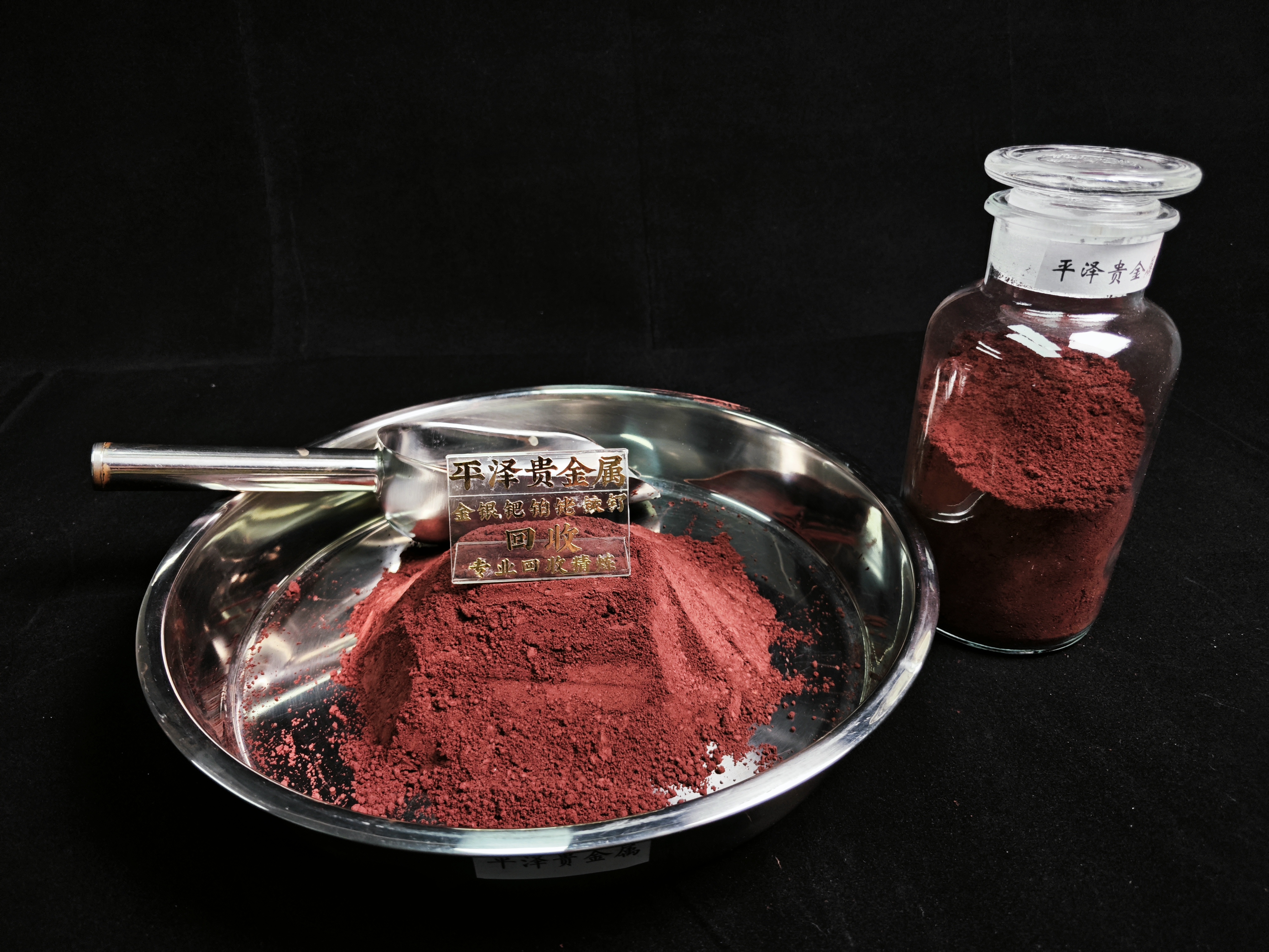 氯化钯回收到处理完成