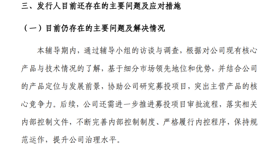 公司存在的问题 baijiahao.baidu.com