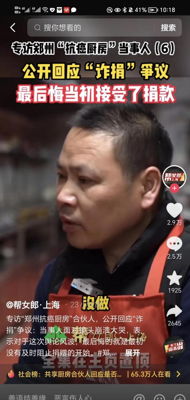 小莉帮忙被大家质疑后 上海帮女郎节目开始为共享厨房和张广兵发声