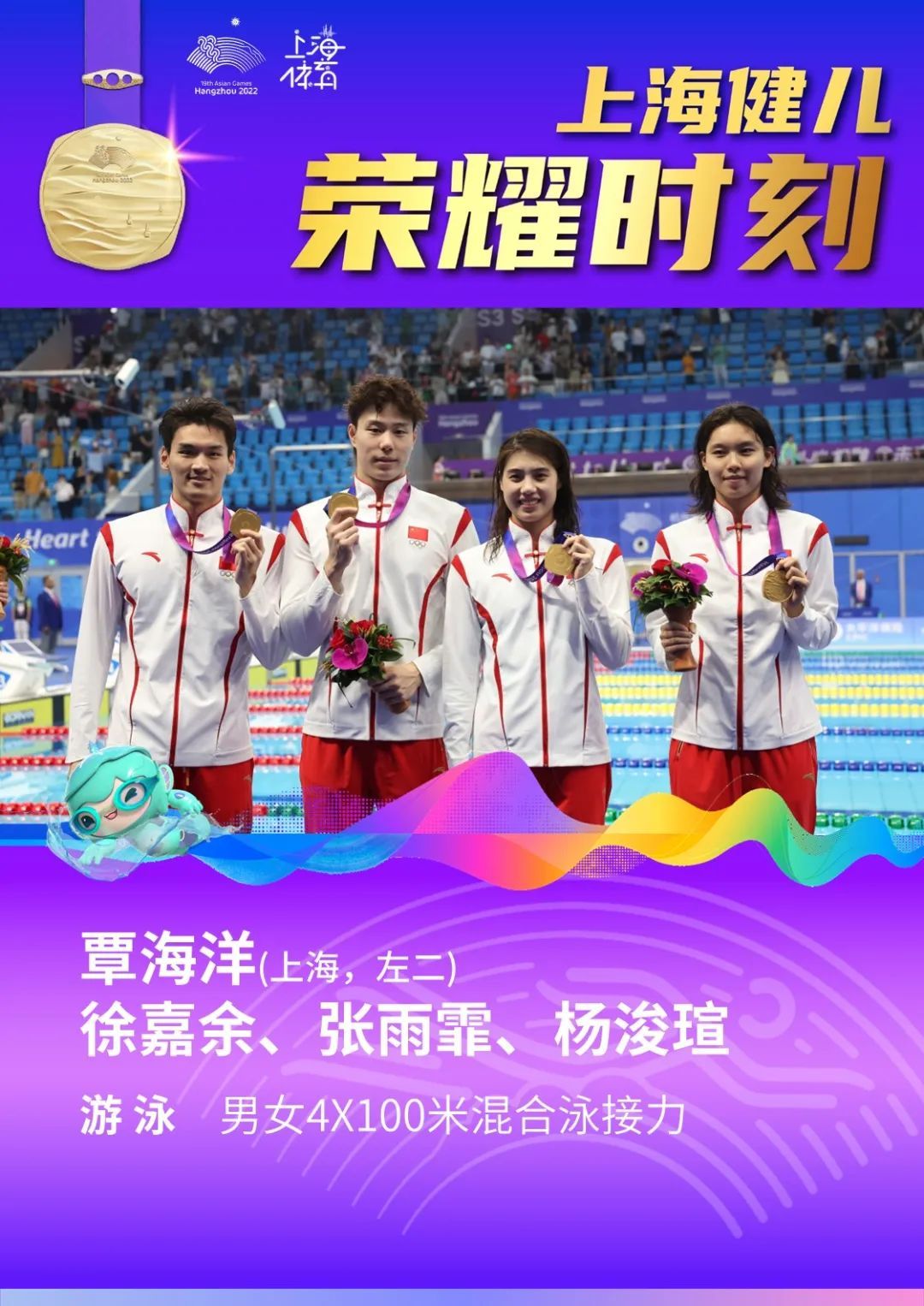 9月28日覃海洋饶嘉怡周瑜颜颖慧全力冲金