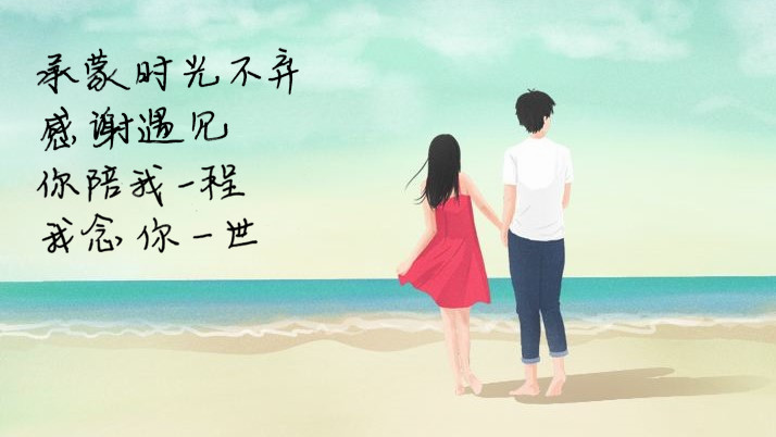 感恩生命中的遇见