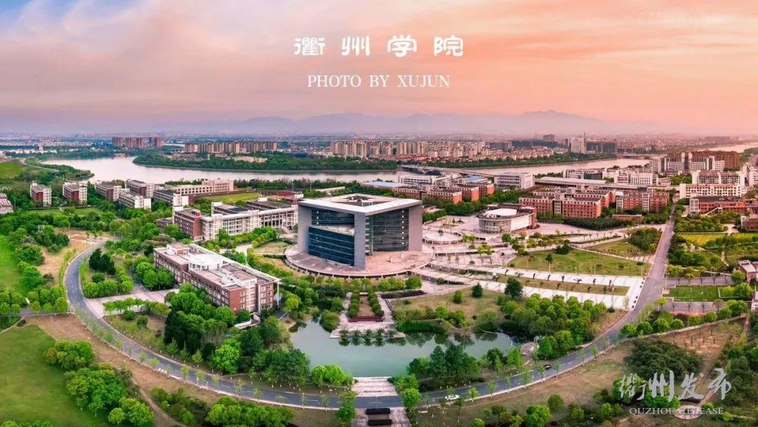 衢州学院全景图图片