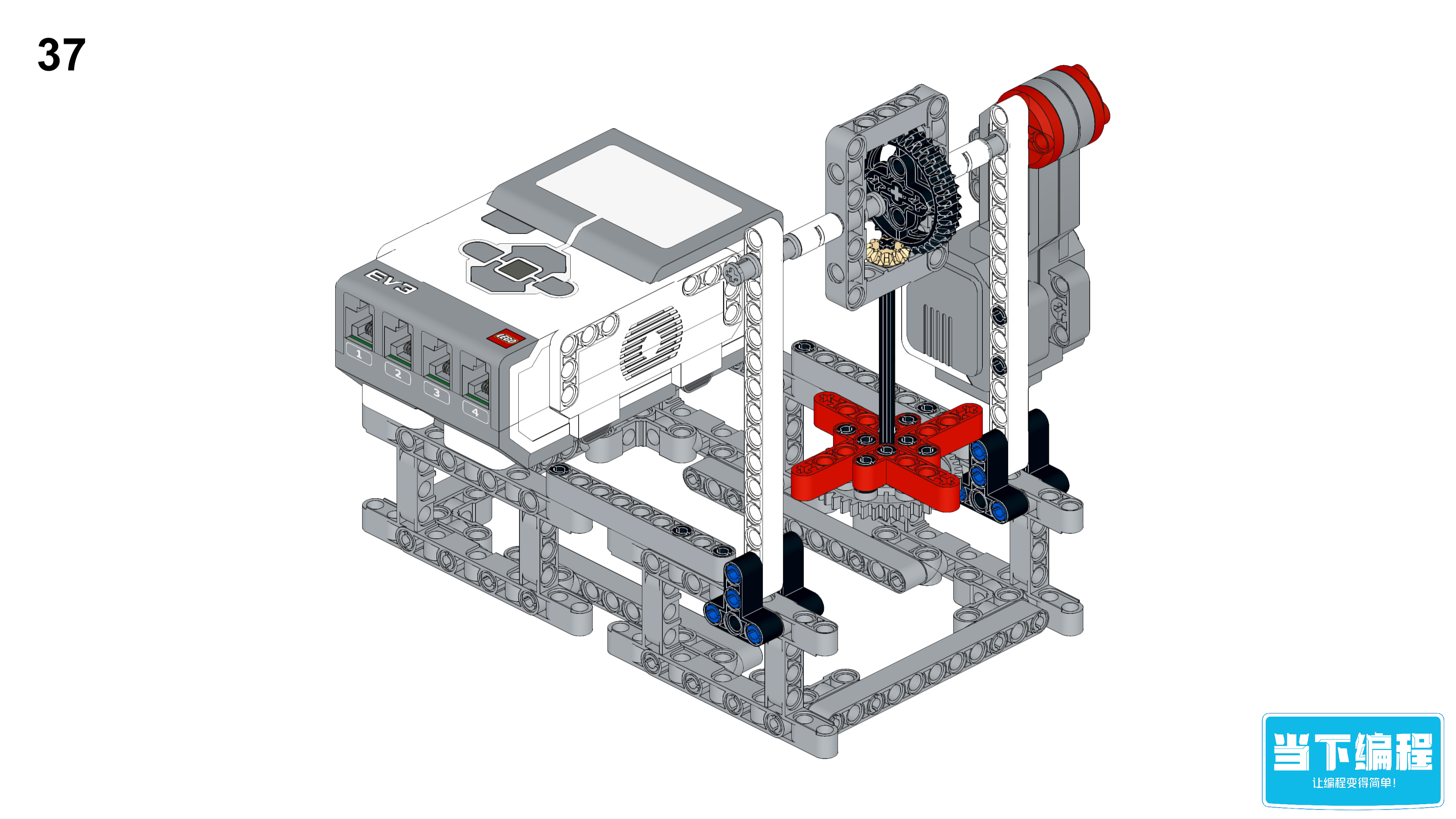 乐高机器人编程ev3作品《大摆锤》搭建教程