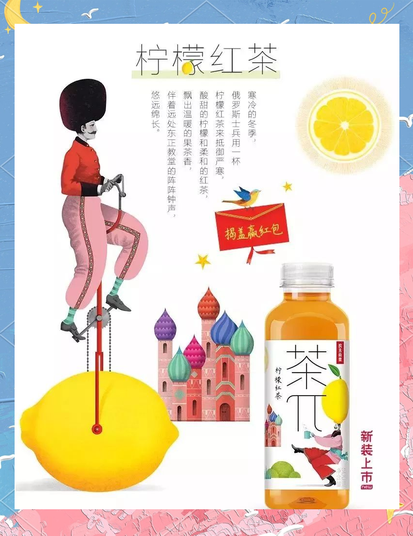 农夫山泉茶派推出新包装,美得令人心动!