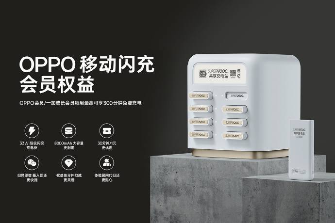 oppo闪充标志变白了图片