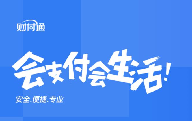 騰訊回應財付通被罰沒近 30 億元:對集團經營和財務狀況沒有