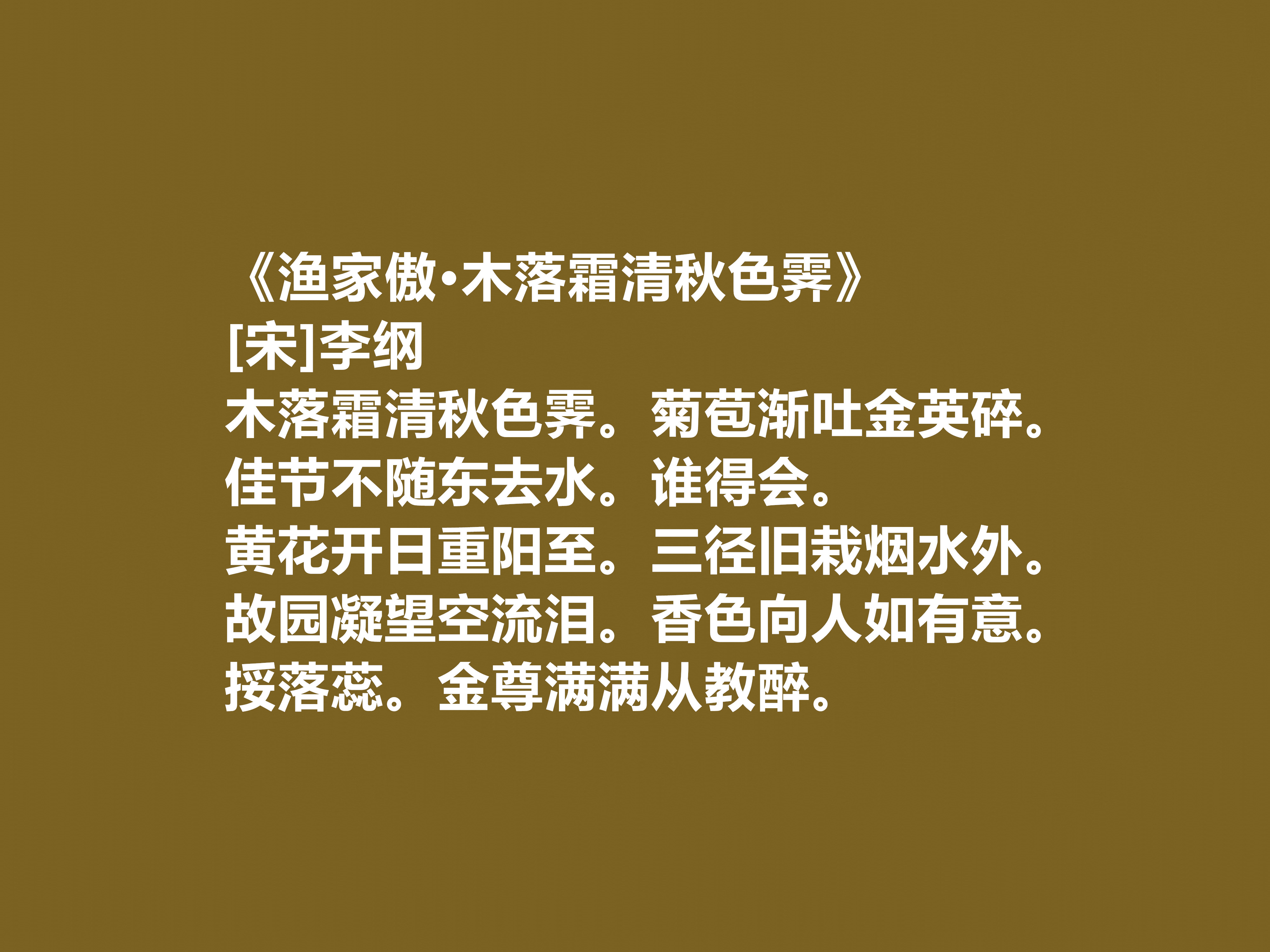 南宋四名臣之首,李綱十首詞,滿腔悲憤,豪情萬丈,彰顯愛國情懷