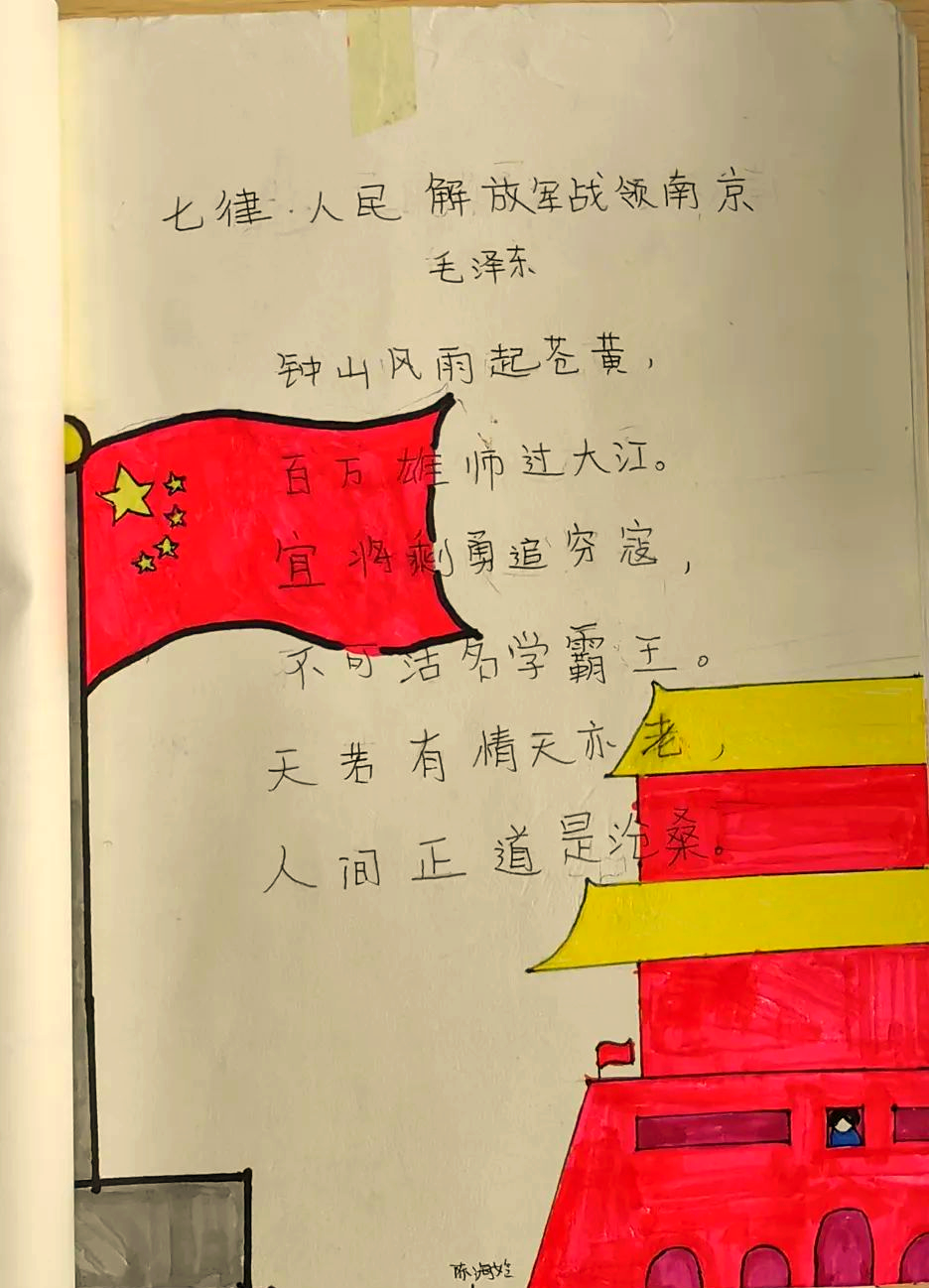 家国情怀:从革命诗词中汲取不朽的爱国力量