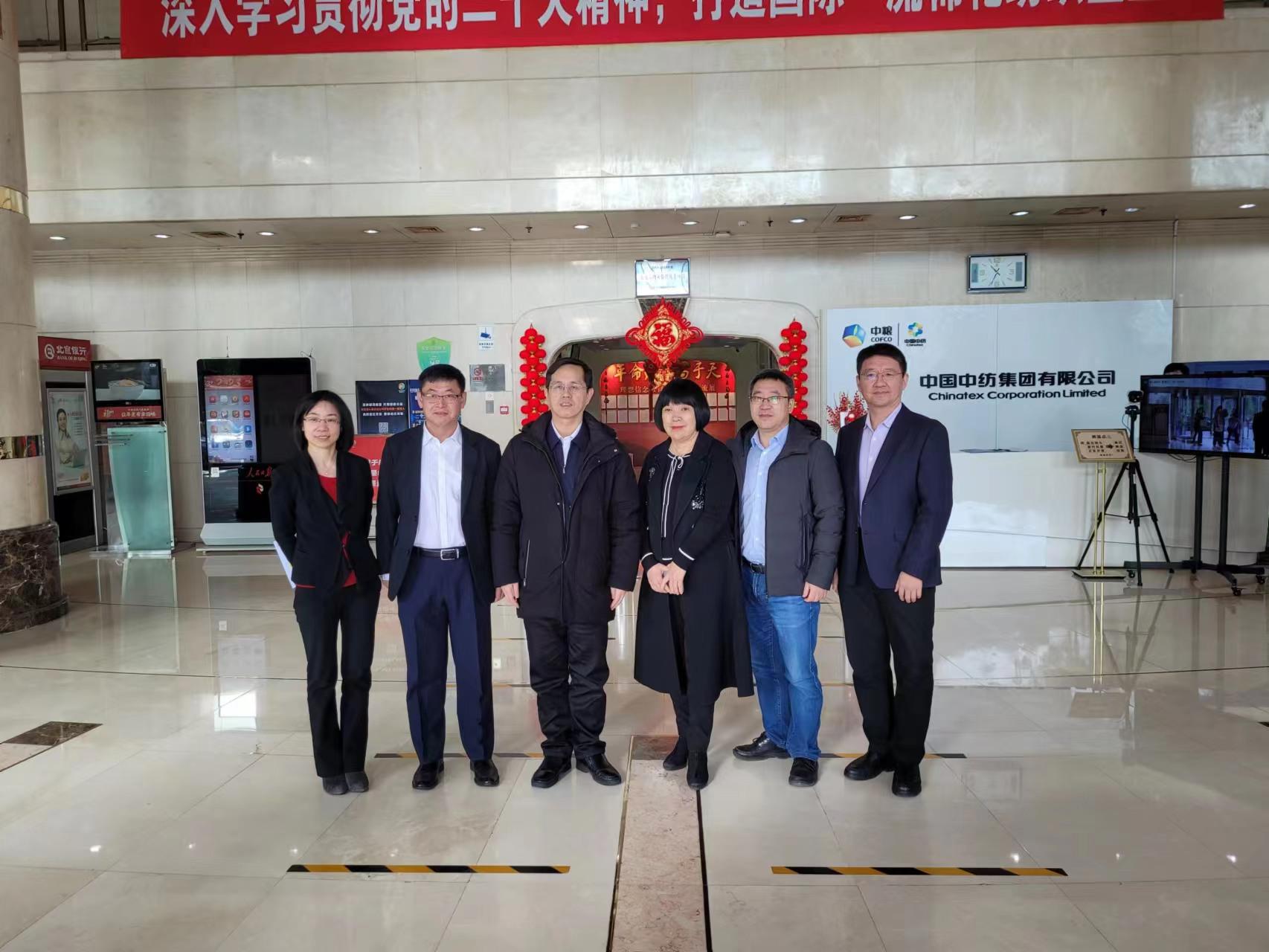 章建伟部长带队走访中国中纺集团有限公司