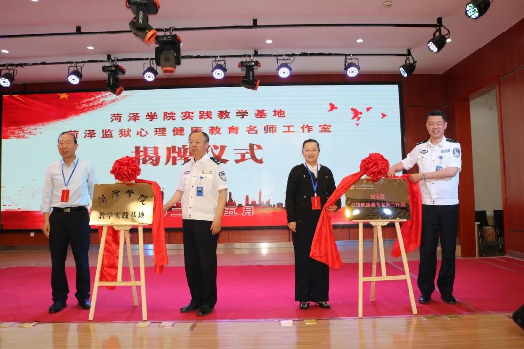 奋进新时代 启航新生路|菏泽监狱举办2023年第二季度监狱开放日暨罪犯