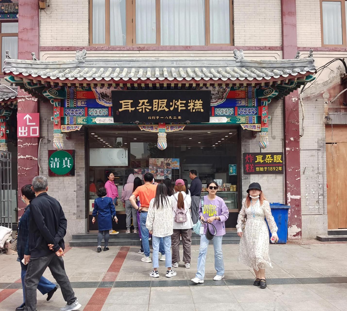 来鼓楼又看到了耳朵眼炸糕,问了一下,是正宗的,就排队买了几个.