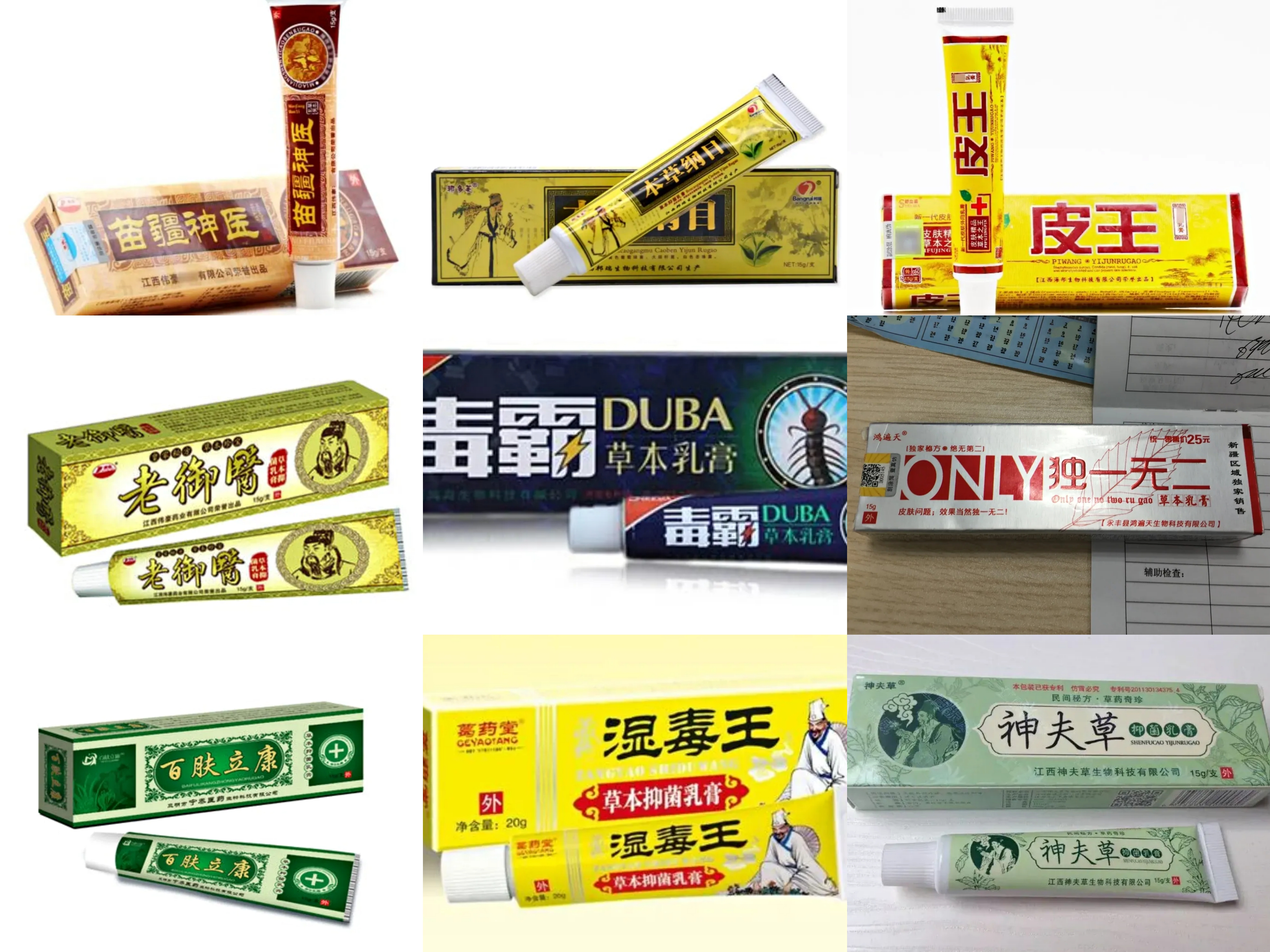 这些"包治百病"的药膏 到底是"神药"还是"毒药"?