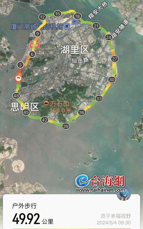 海峡导报徒步公益达人倡议举办厦门环岛徒步大赛