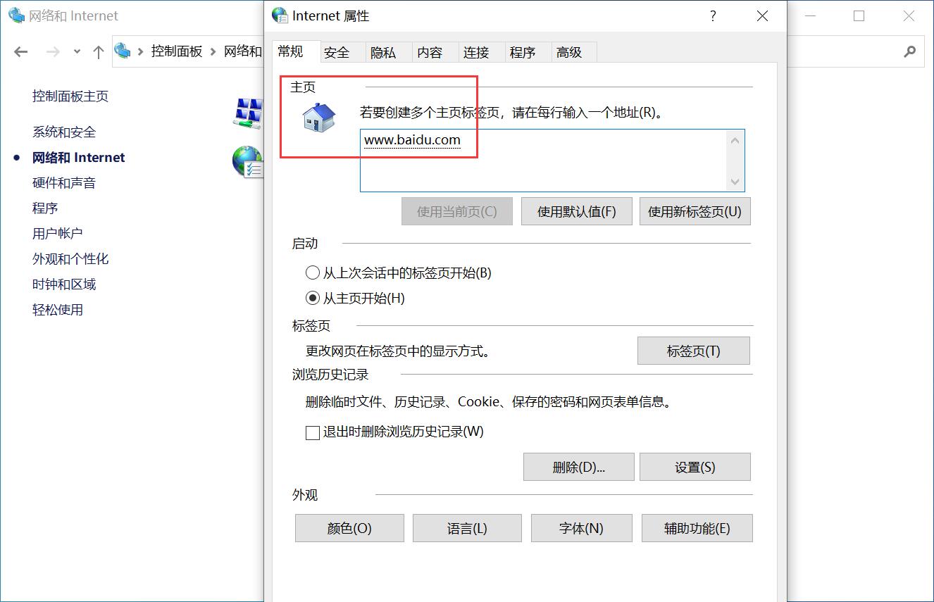 如何修复被改动的Edge浏览器主页并移除360导航？  第1张