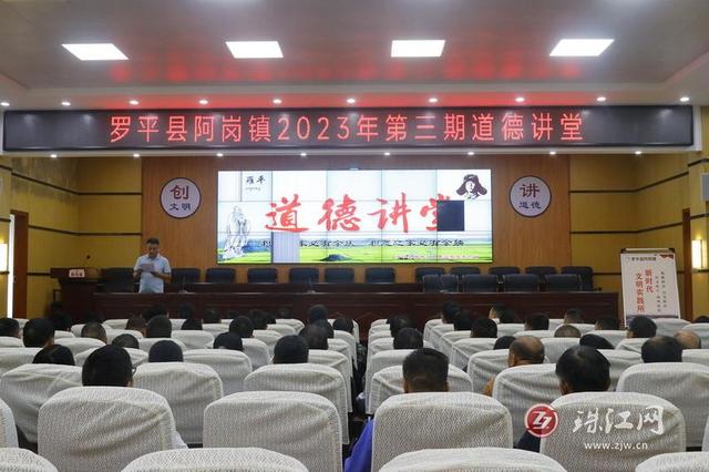 罗平县阿岗镇开展"孝老爱亲 弘扬美德"主题道德讲堂
