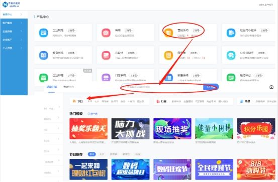 制作年会扫码签到抽奖的微信二维码技巧