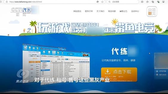 仅花4元就能绕开"防沉迷"系统,家长警惕!