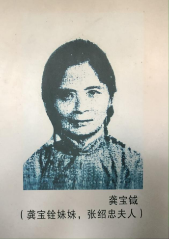 名人故居里的历史印记|张绍忠以及张氏家族