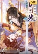 传闻中的白月光